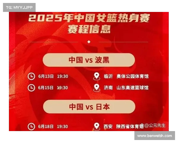 中国女篮26天6城热身备战亚洲杯 宫鲁鸣目标打好小组赛 中国女篮26天6城热身备战亚洲杯 宫鲁鸣目标打好小组赛