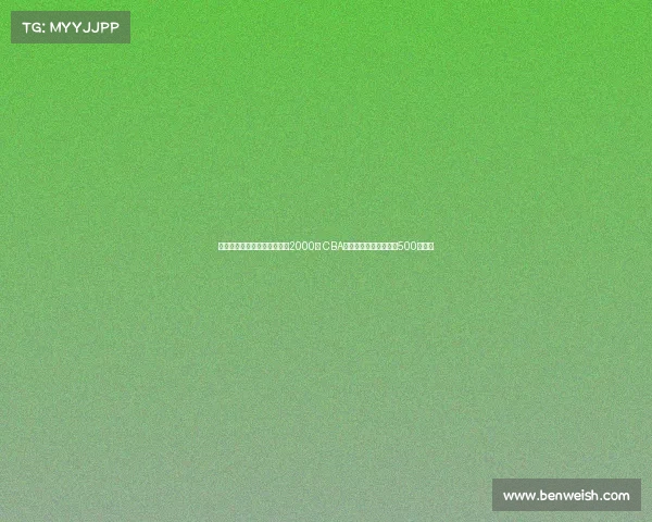 苏群:广厦夺冠奖金远未达到2000万 CBA公司将为冠亚军各发放500万奖金 苏群:广厦夺冠奖金远未达到2000万 CBA公司将为冠亚军各发放500万奖金